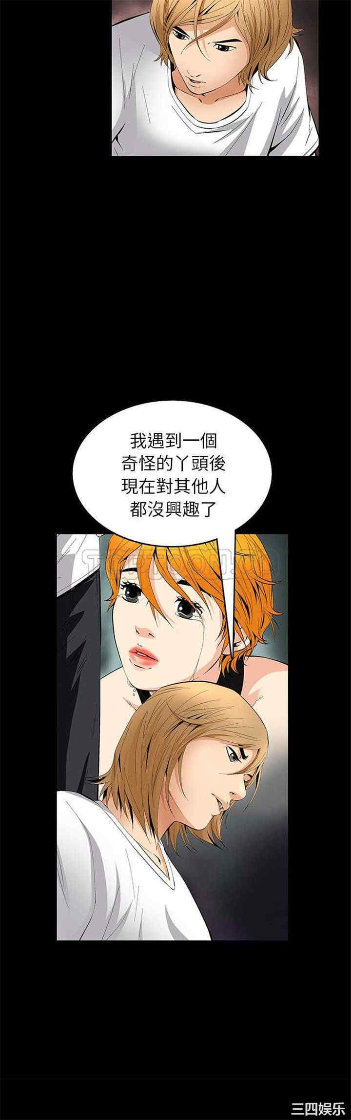 韩国漫画潜藏的欲望韩漫_潜藏的欲望-第19话在线免费阅读-韩国漫画-第4张图片