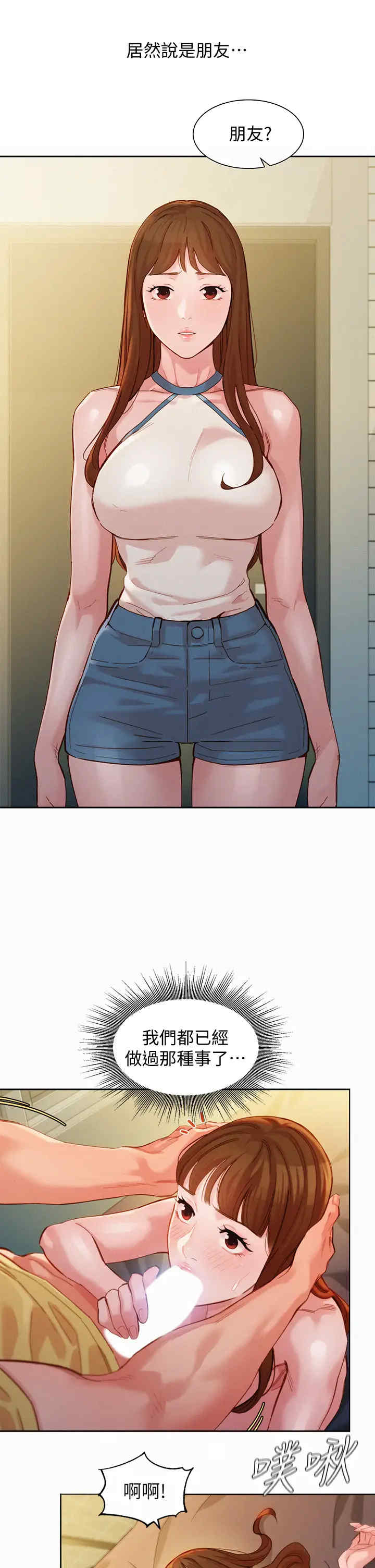 韩国漫画女神写真韩漫_女神写真-第49话在线免费阅读-韩国漫画-第21张图片