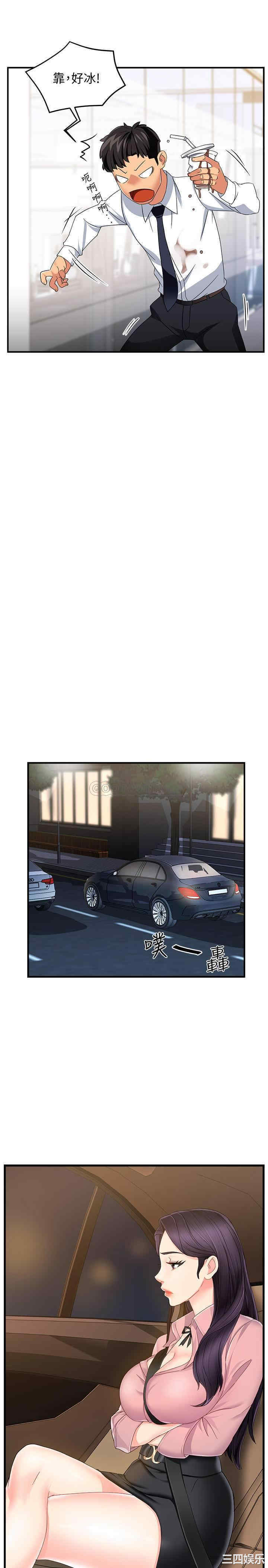 韩国漫画韩漫_霸道主管要我IN-第7话在线免费阅读-韩国漫画-第36张图片