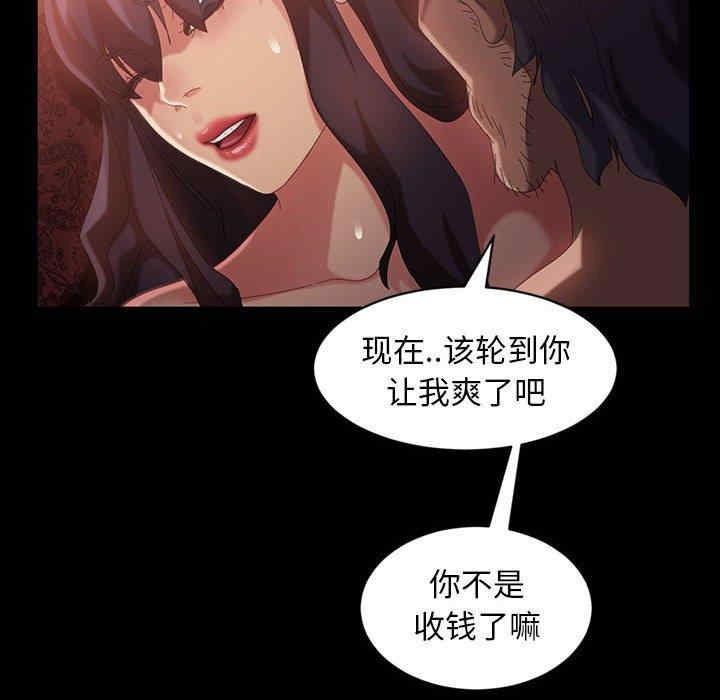 韩国漫画暴发户老金/隔壁老金韩漫_暴发户老金/隔壁老金-第35话在线免费阅读-韩国漫画-第79张图片