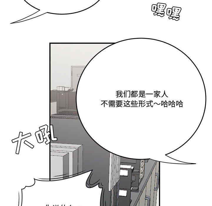 韩国漫画流言/下班不回家韩漫_流言/下班不回家-第5话在线免费阅读-韩国漫画-第77张图片