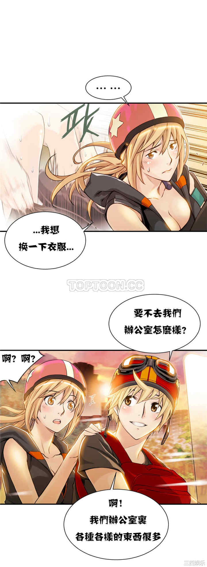 韩国漫画该死的家伙韩漫_该死的家伙-第5话在线免费阅读-韩国漫画-第25张图片