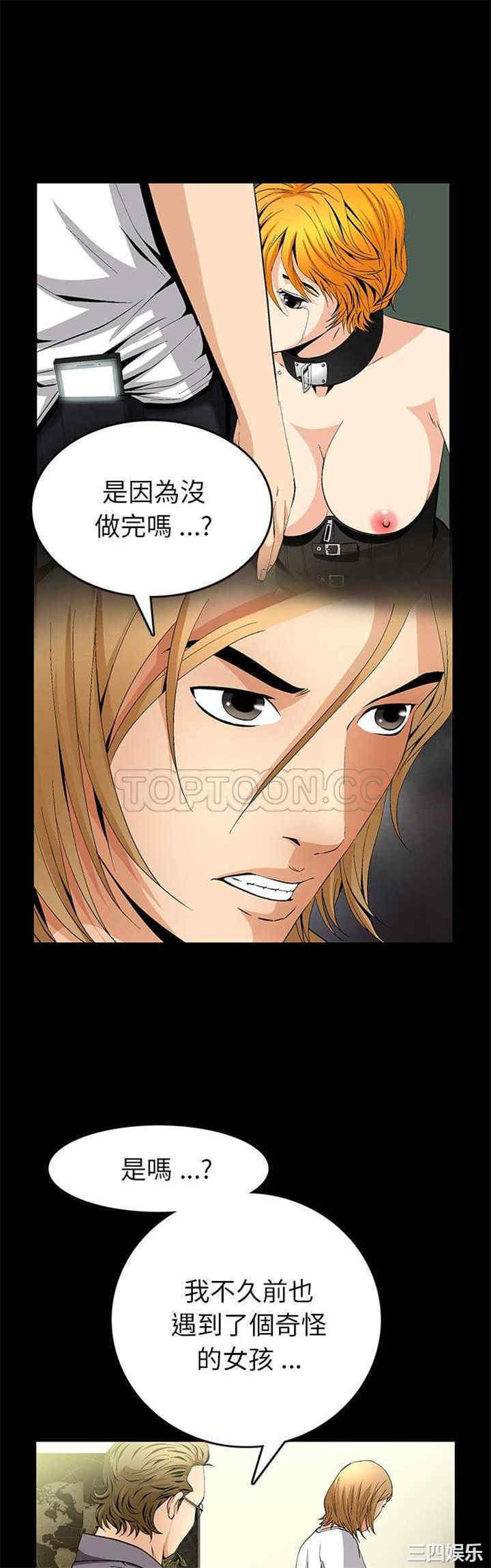 韩国漫画潜藏的欲望韩漫_潜藏的欲望-第19话在线免费阅读-韩国漫画-第5张图片