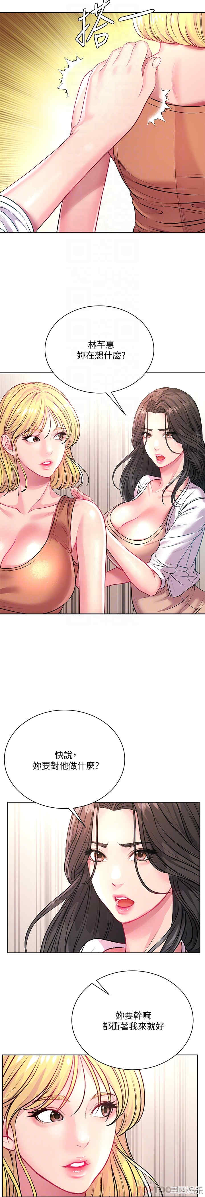 韩国漫画韩漫_超市的漂亮姐姐-第75话在线免费阅读-韩国漫画-第18张图片