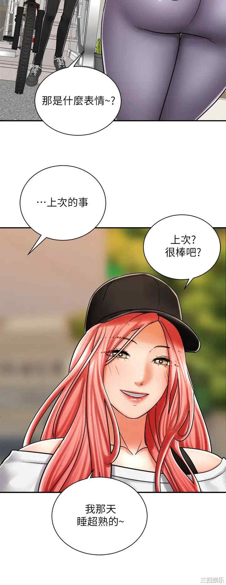 韩国漫画韩漫_骑乘姿势预备~起!-第6话在线免费阅读-韩国漫画-第33张图片