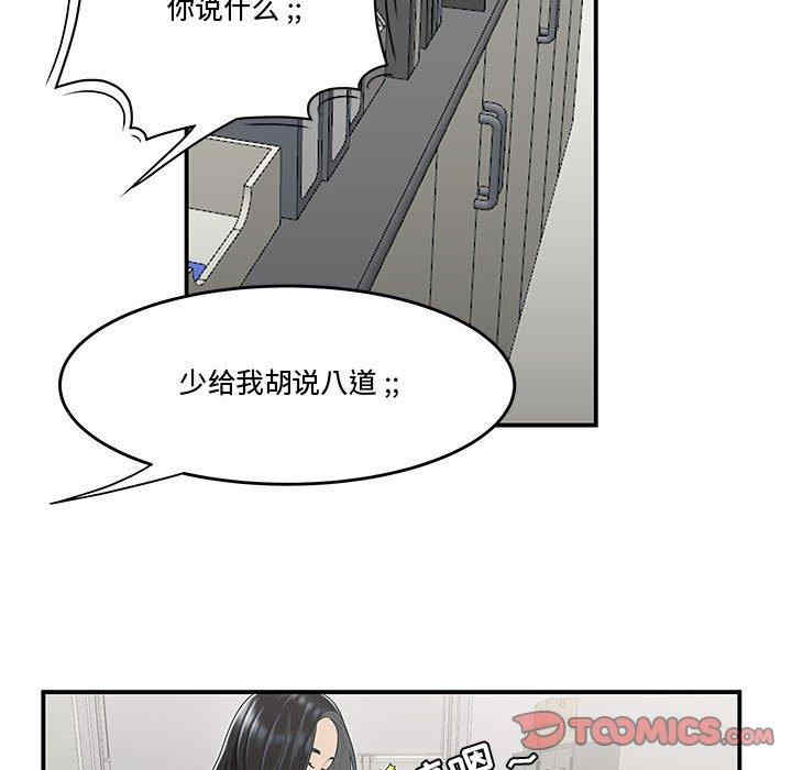 韩国漫画流言/下班不回家韩漫_流言/下班不回家-第5话在线免费阅读-韩国漫画-第78张图片