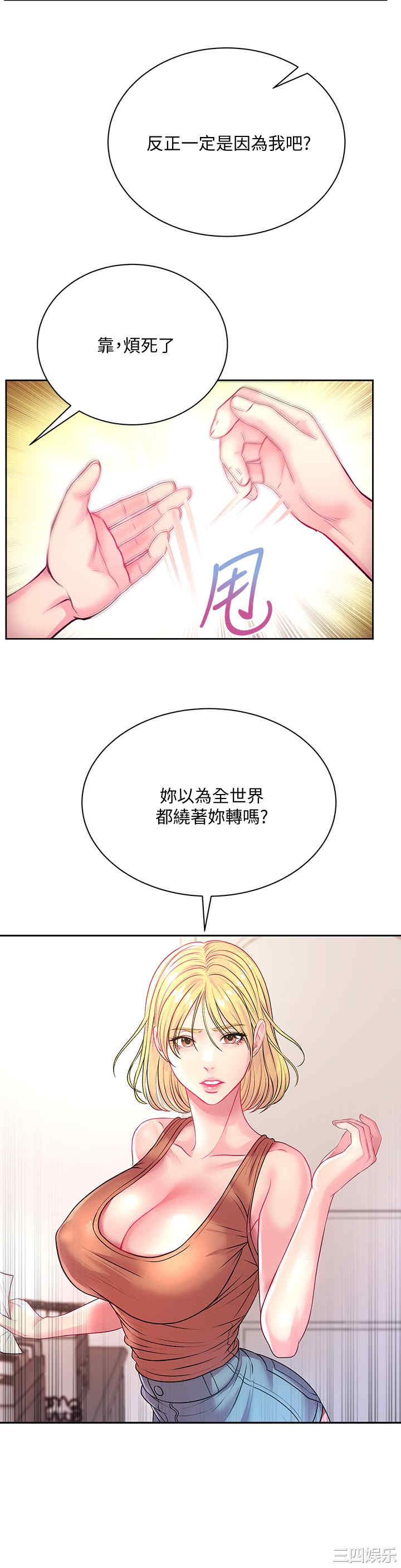 韩国漫画韩漫_超市的漂亮姐姐-第75话在线免费阅读-韩国漫画-第19张图片