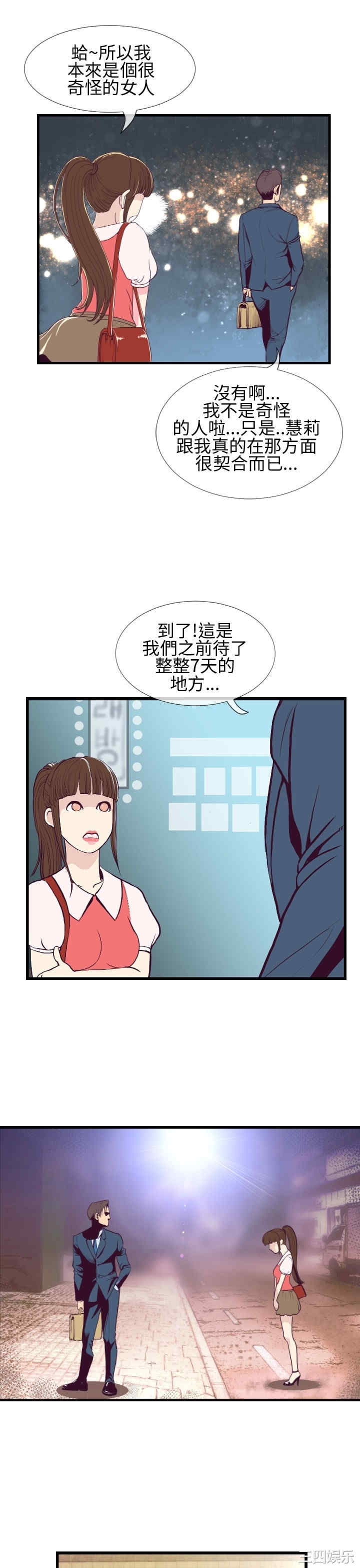 韩国漫画千里寻爱韩漫_千里寻爱-第4话在线免费阅读-韩国漫画-第25张图片