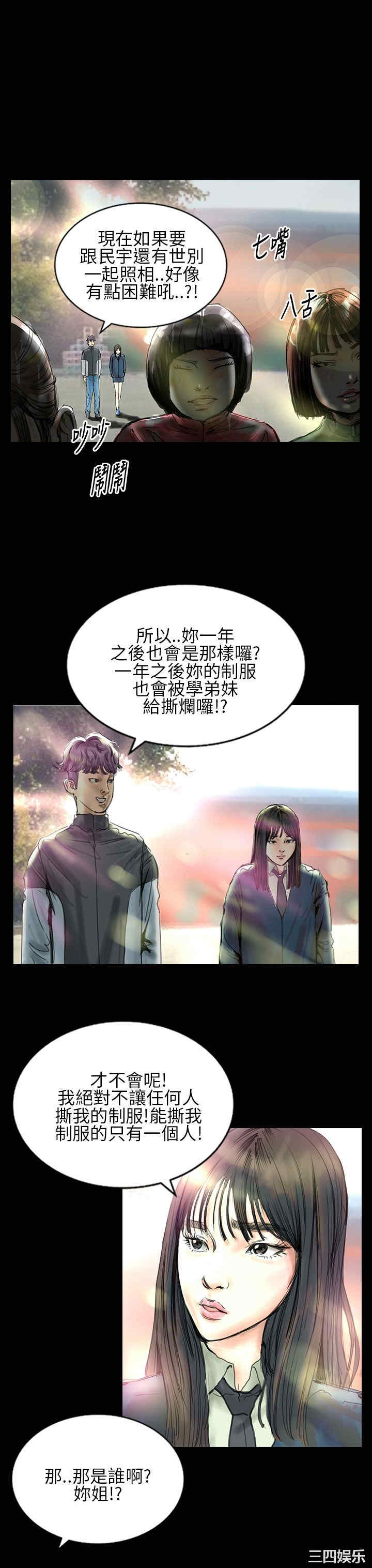 韩国漫画魅力女孩韩漫_魅力女孩-第31话在线免费阅读-韩国漫画-第18张图片