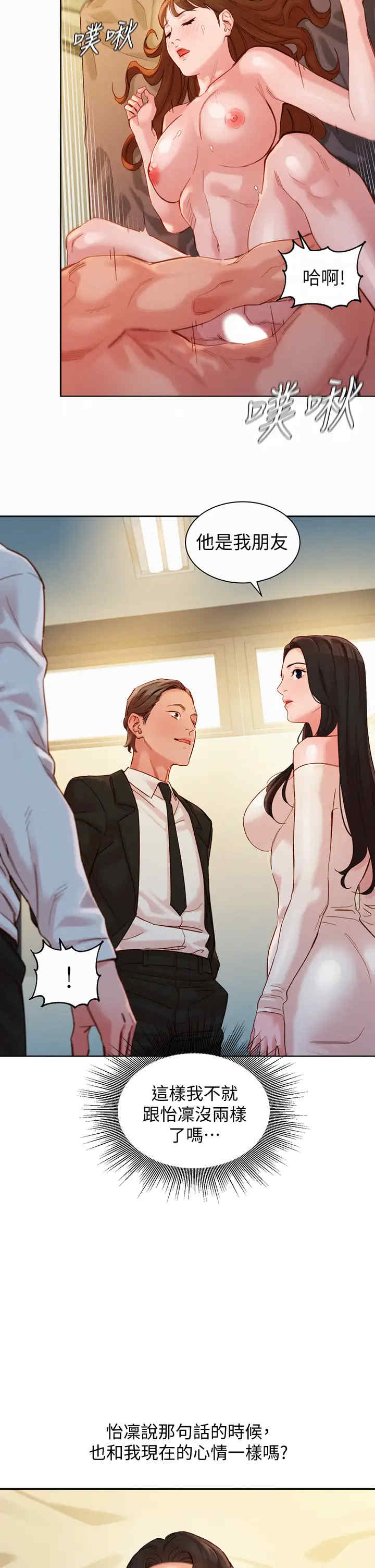 韩国漫画女神写真韩漫_女神写真-第49话在线免费阅读-韩国漫画-第22张图片