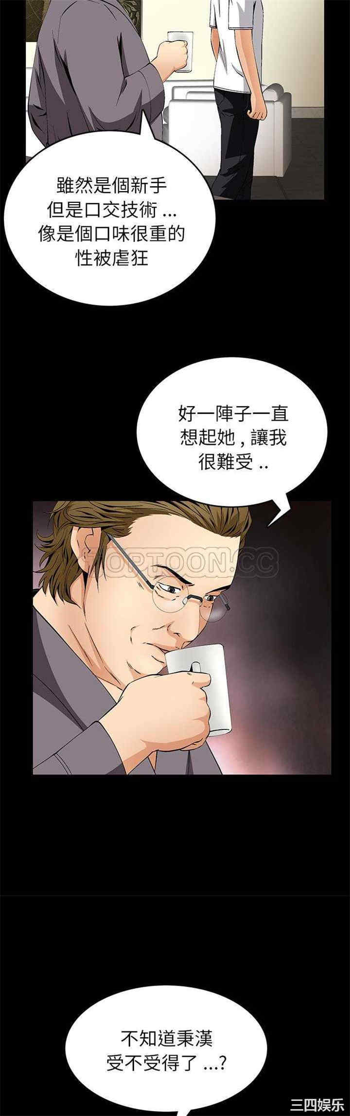 韩国漫画潜藏的欲望韩漫_潜藏的欲望-第19话在线免费阅读-韩国漫画-第6张图片