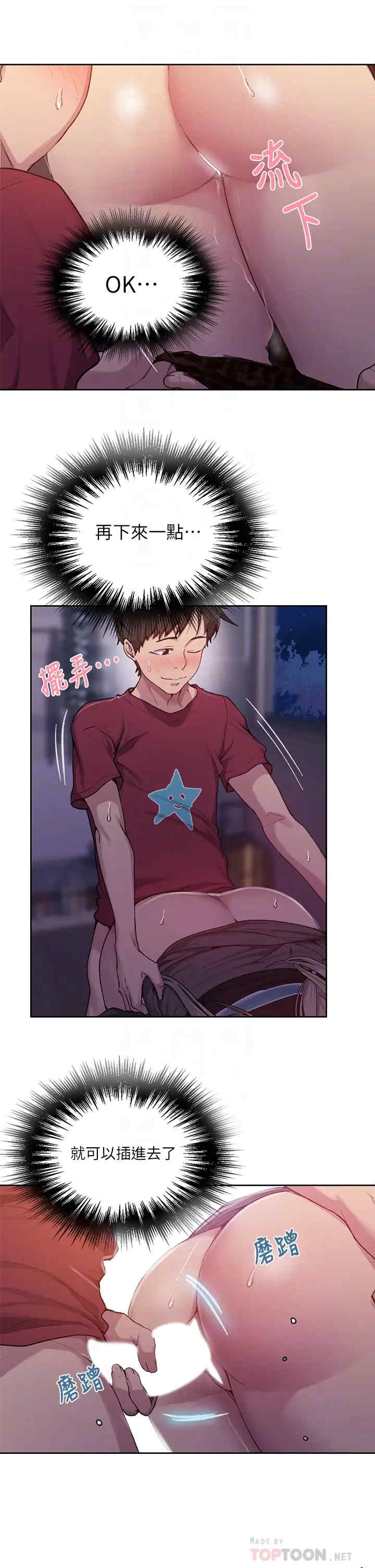 韩国漫画韩漫_秘密教学-第96话在线免费阅读-韩国漫画-第10张图片