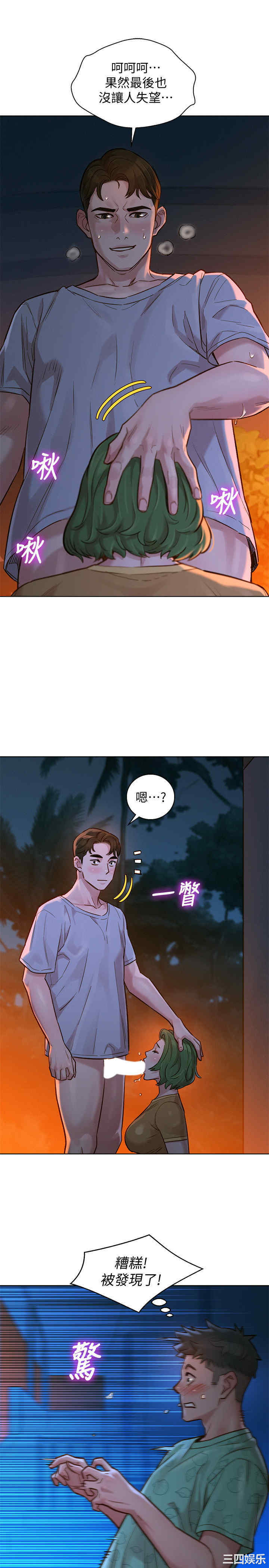 韩国漫画漂亮干姐姐韩漫_漂亮干姐姐-第124话在线免费阅读-韩国漫画-第9张图片