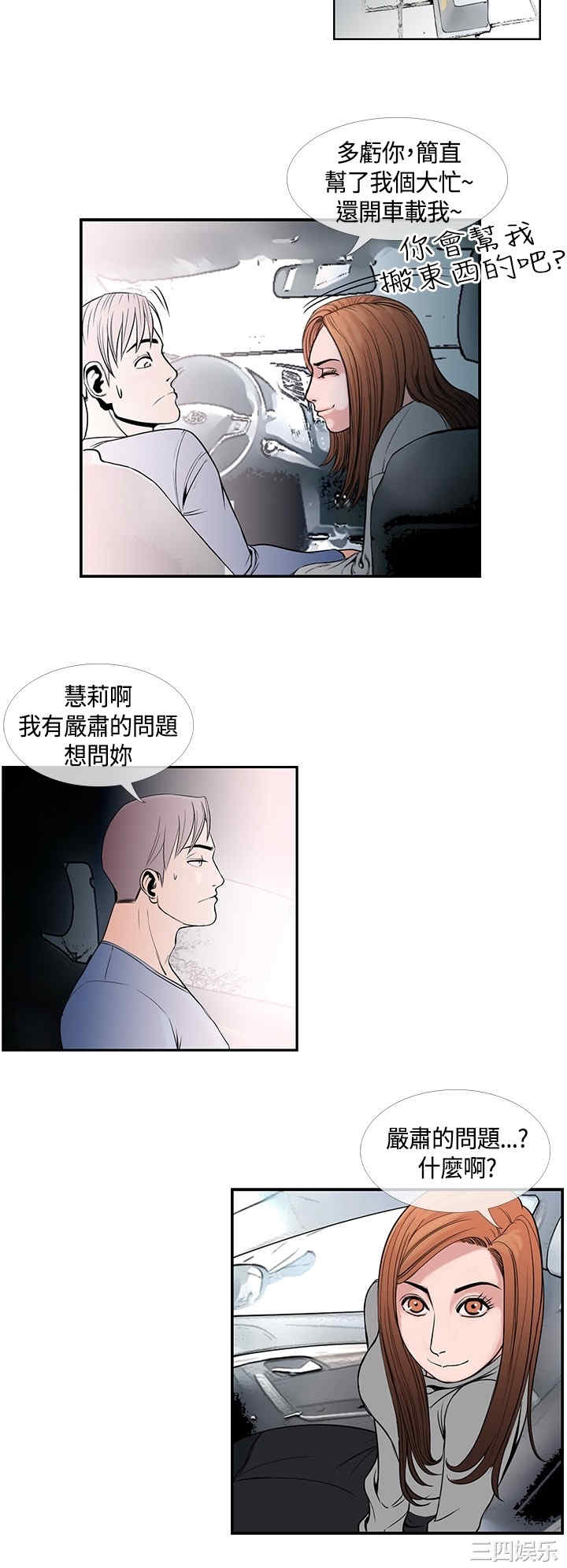 韩国漫画千里寻爱韩漫_千里寻爱-第22话在线免费阅读-韩国漫画-第6张图片