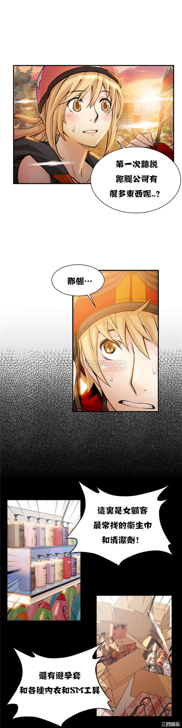 韩国漫画该死的家伙韩漫_该死的家伙-第5话在线免费阅读-韩国漫画-第26张图片