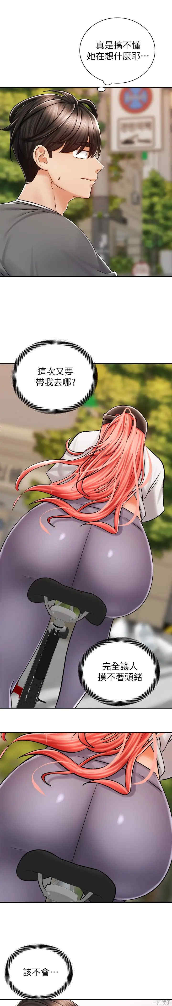 韩国漫画韩漫_骑乘姿势预备~起!-第6话在线免费阅读-韩国漫画-第36张图片