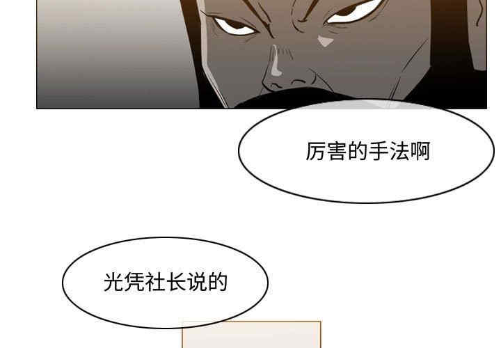 韩国漫画恶劣时代韩漫_恶劣时代-第38话在线免费阅读-韩国漫画-第3张图片