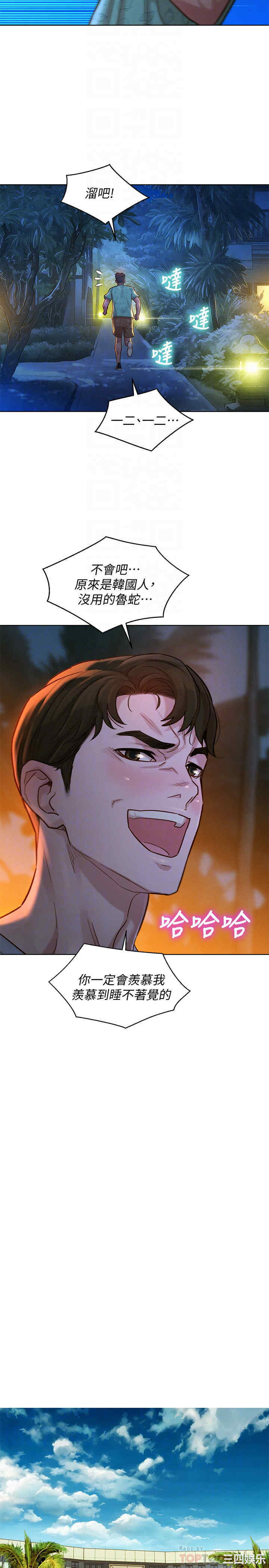 韩国漫画漂亮干姐姐韩漫_漂亮干姐姐-第124话在线免费阅读-韩国漫画-第10张图片