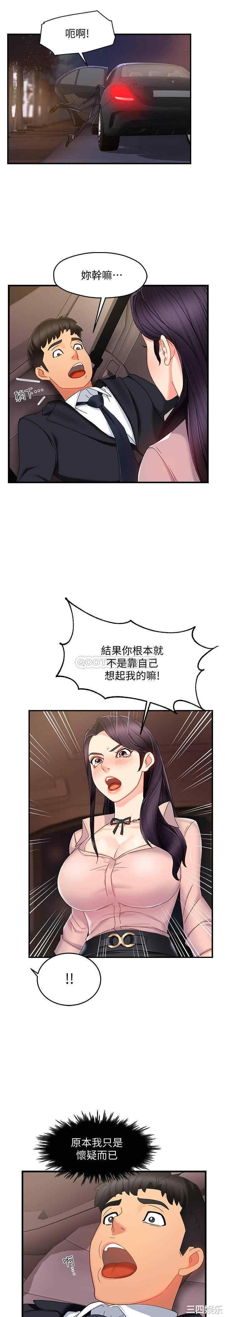韩国漫画韩漫_霸道主管要我IN-第7话在线免费阅读-韩国漫画-第41张图片