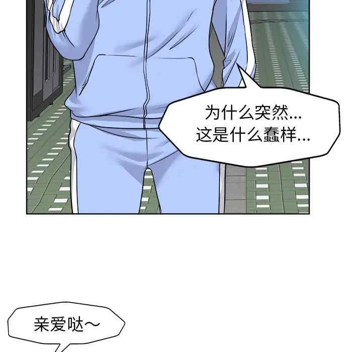 韩国漫画当真爱找上门来/不该爱上你韩漫_当真爱找上门来/不该爱上你-第18话在线免费阅读-韩国漫画-第69张图片