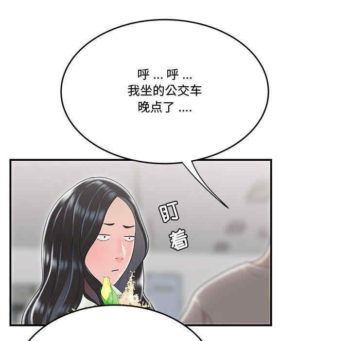 韩国漫画流言/下班不回家韩漫_流言/下班不回家-第5话在线免费阅读-韩国漫画-第83张图片