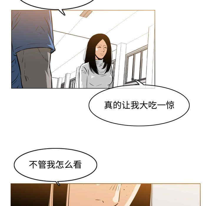 韩国漫画恶劣时代韩漫_恶劣时代-第38话在线免费阅读-韩国漫画-第5张图片