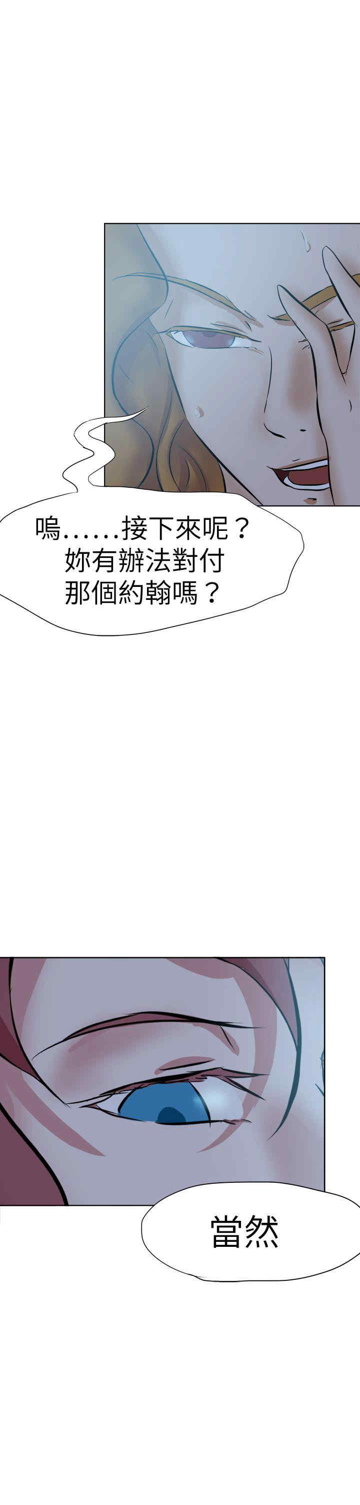 韩国漫画好朋友的女朋友韩漫_好朋友的女朋友-第43话在线免费阅读-韩国漫画-第29张图片