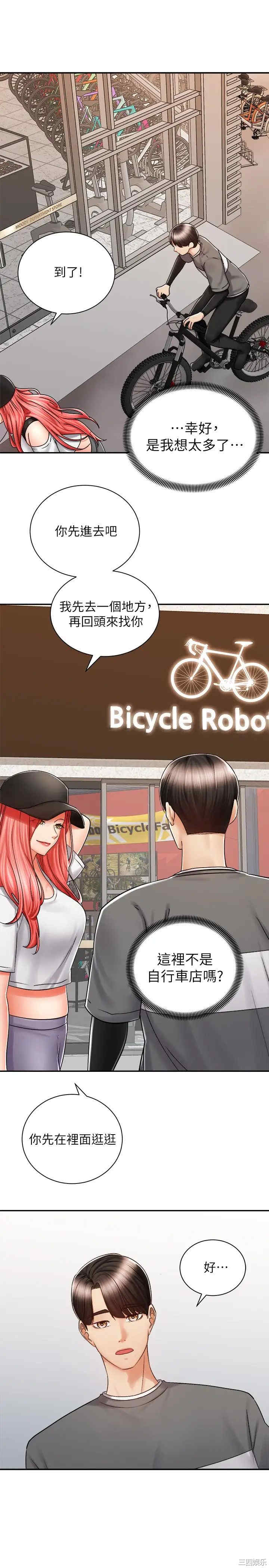 韩国漫画韩漫_骑乘姿势预备~起!-第6话在线免费阅读-韩国漫画-第38张图片