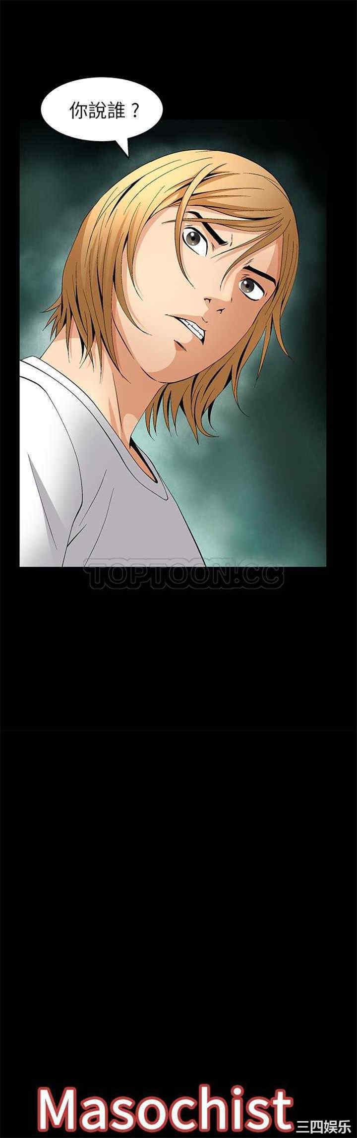 韩国漫画潜藏的欲望韩漫_潜藏的欲望-第19话在线免费阅读-韩国漫画-第8张图片