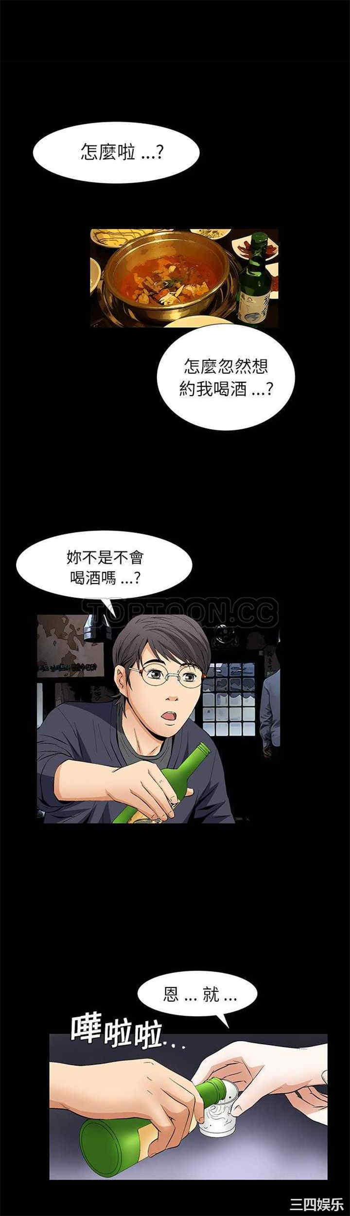 韩国漫画潜藏的欲望韩漫_潜藏的欲望-第15话在线免费阅读-韩国漫画-第26张图片