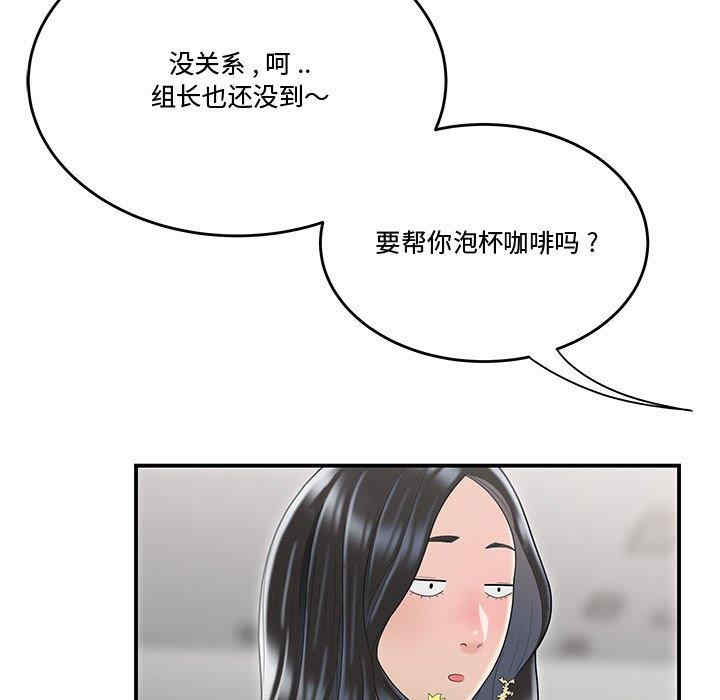 韩国漫画流言/下班不回家韩漫_流言/下班不回家-第5话在线免费阅读-韩国漫画-第84张图片