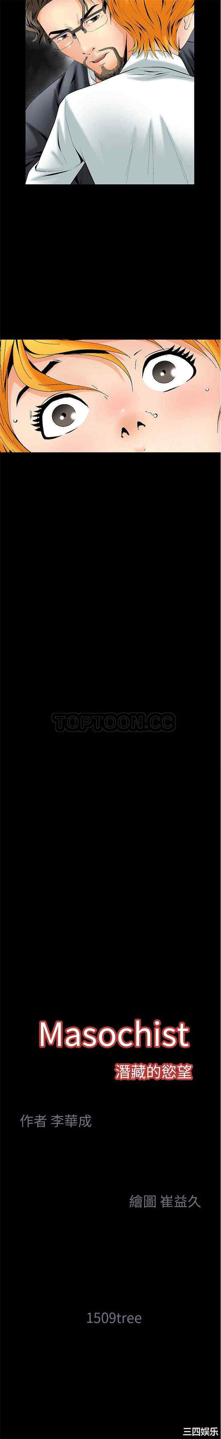 韩国漫画潜藏的欲望韩漫_潜藏的欲望-第2话在线免费阅读-韩国漫画-第31张图片