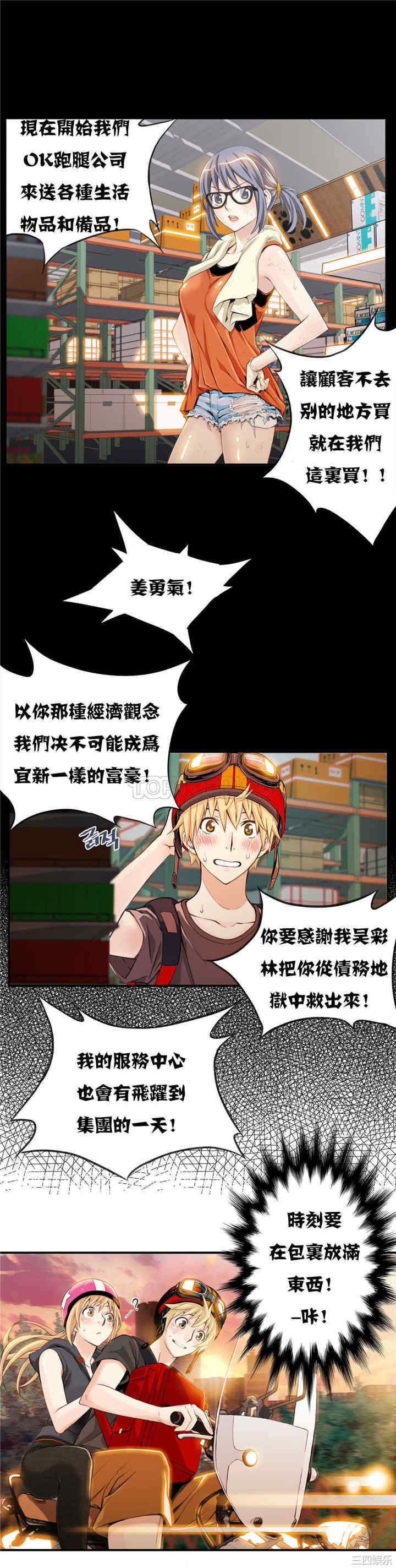 韩国漫画该死的家伙韩漫_该死的家伙-第5话在线免费阅读-韩国漫画-第27张图片