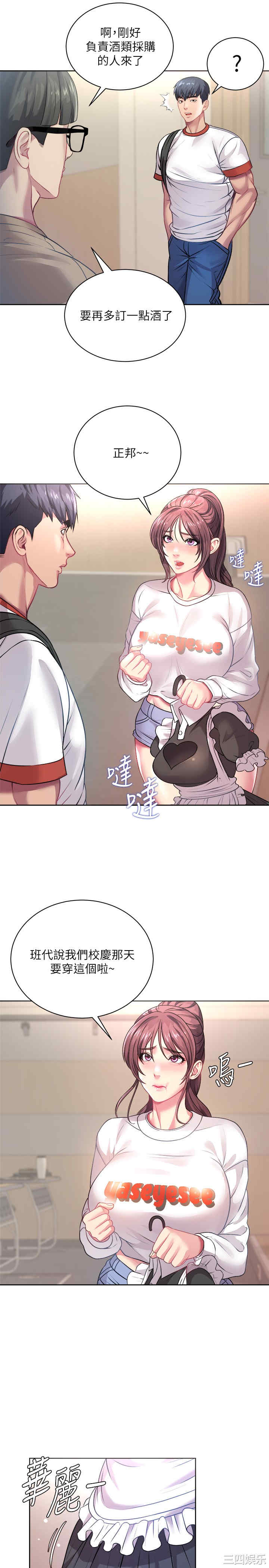 韩国漫画韩漫_超市的漂亮姐姐-第75话在线免费阅读-韩国漫画-第23张图片