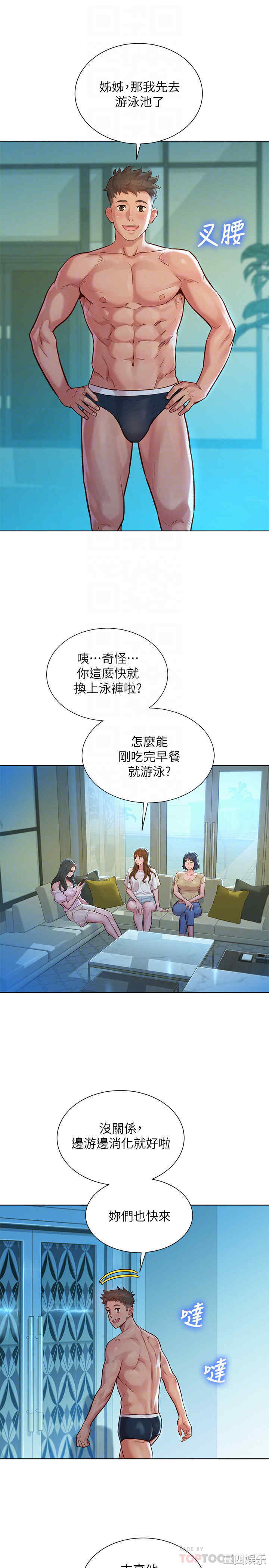 韩国漫画漂亮干姐姐韩漫_漂亮干姐姐-第124话在线免费阅读-韩国漫画-第12张图片