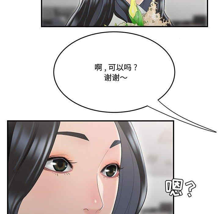 韩国漫画流言/下班不回家韩漫_流言/下班不回家-第5话在线免费阅读-韩国漫画-第85张图片