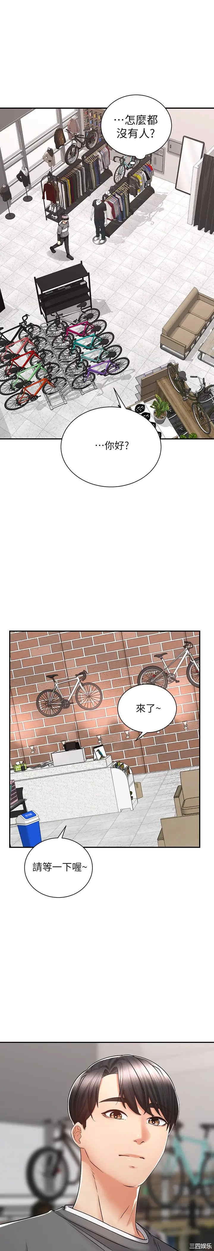 韩国漫画韩漫_骑乘姿势预备~起!-第6话在线免费阅读-韩国漫画-第40张图片