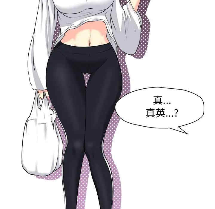韩国漫画当真爱找上门来/不该爱上你韩漫_当真爱找上门来/不该爱上你-第18话在线免费阅读-韩国漫画-第72张图片