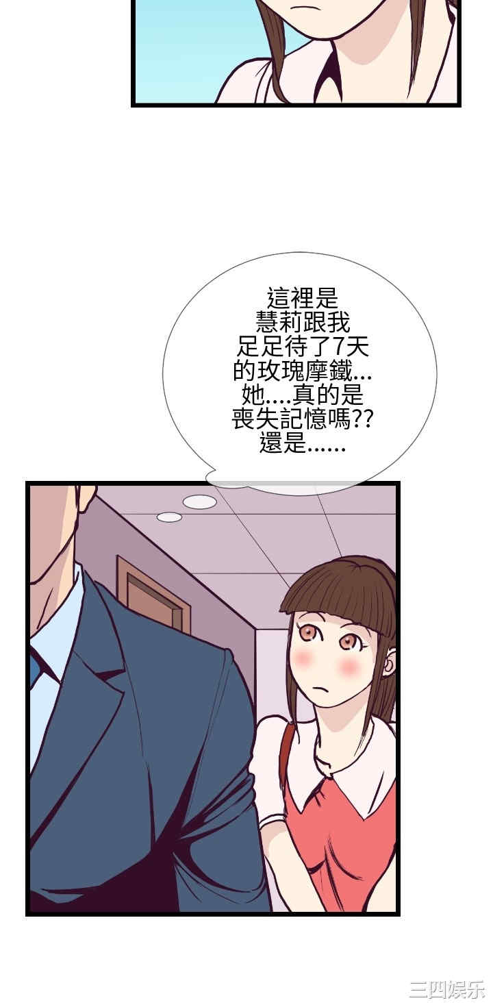 韩国漫画千里寻爱韩漫_千里寻爱-第4话在线免费阅读-韩国漫画-第28张图片