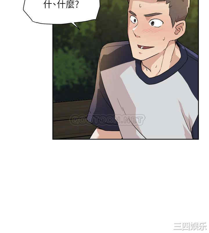 韩国漫画韩漫_好友的私生活-第8话在线免费阅读-韩国漫画-第32张图片