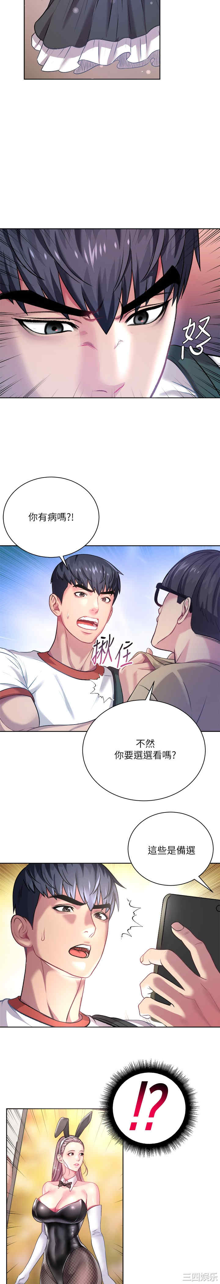 韩国漫画韩漫_超市的漂亮姐姐-第75话在线免费阅读-韩国漫画-第24张图片