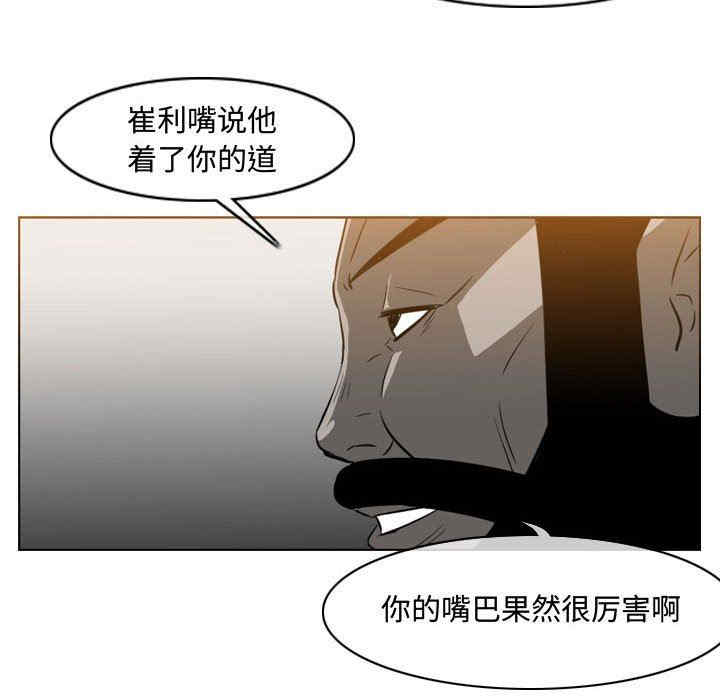 韩国漫画恶劣时代韩漫_恶劣时代-第38话在线免费阅读-韩国漫画-第9张图片