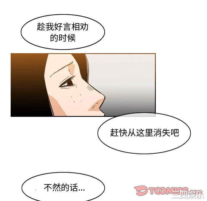 韩国漫画恶劣时代韩漫_恶劣时代-第38话在线免费阅读-韩国漫画-第10张图片
