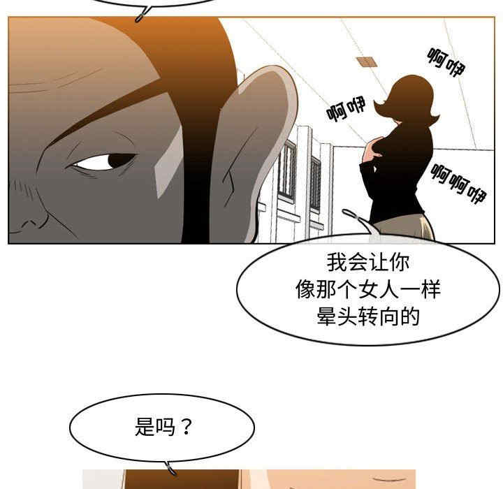 韩国漫画恶劣时代韩漫_恶劣时代-第38话在线免费阅读-韩国漫画-第11张图片