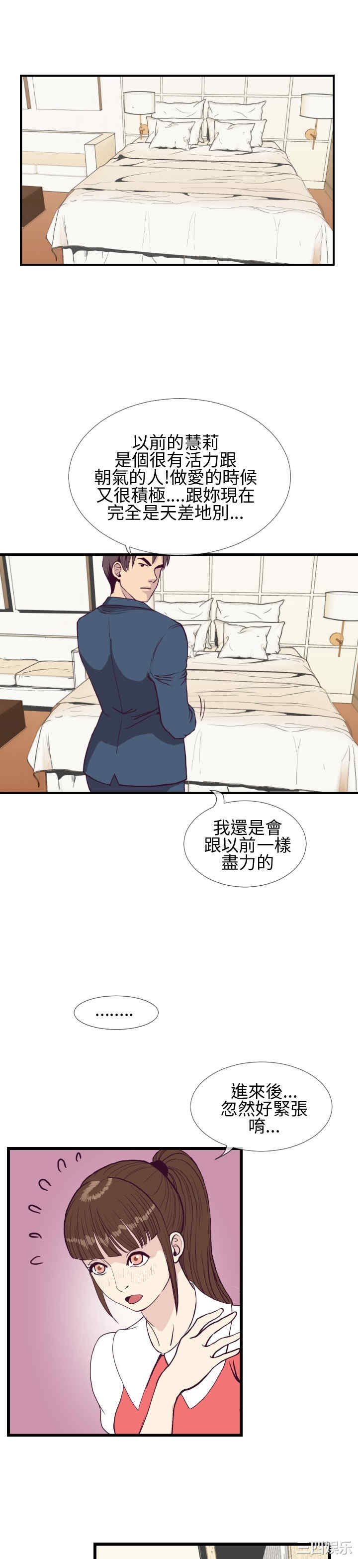 韩国漫画千里寻爱韩漫_千里寻爱-第4话在线免费阅读-韩国漫画-第29张图片