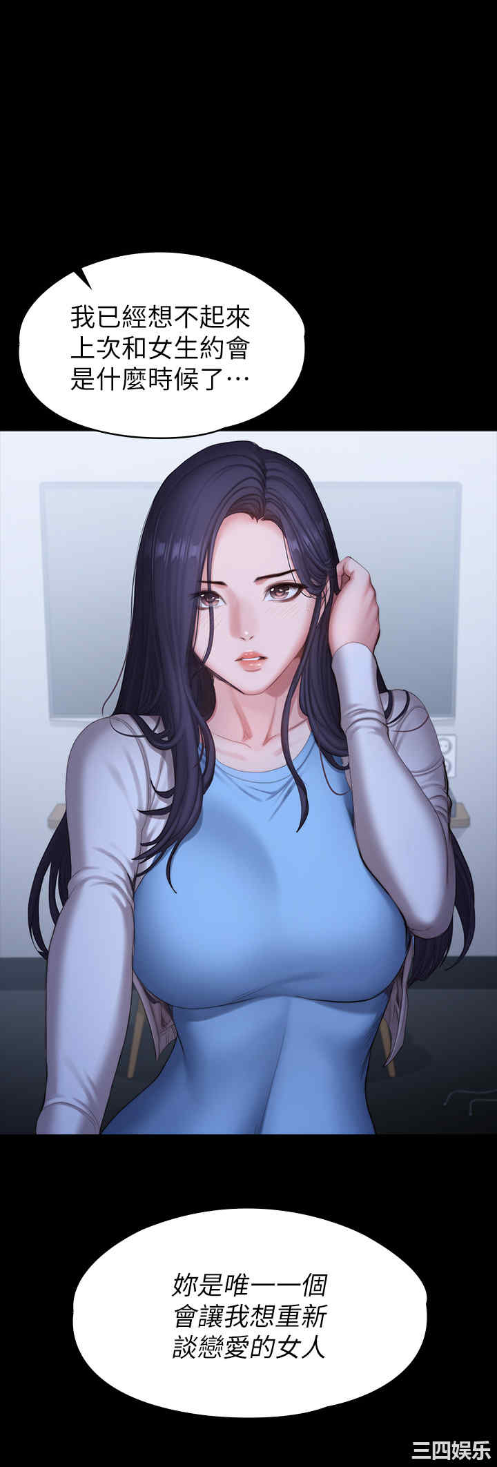 韩国漫画韩漫_健身教练-第90话在线免费阅读-韩国漫画-第23张图片