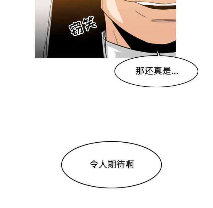 韩国漫画恶劣时代韩漫_恶劣时代-第38话在线免费阅读-韩国漫画-第12张图片