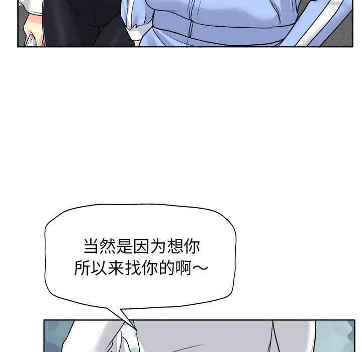 韩国漫画当真爱找上门来/不该爱上你韩漫_当真爱找上门来/不该爱上你-第18话在线免费阅读-韩国漫画-第75张图片