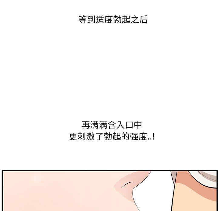 韩国漫画一口就好韩漫_一口就好-第27话在线免费阅读-韩国漫画-第92张图片