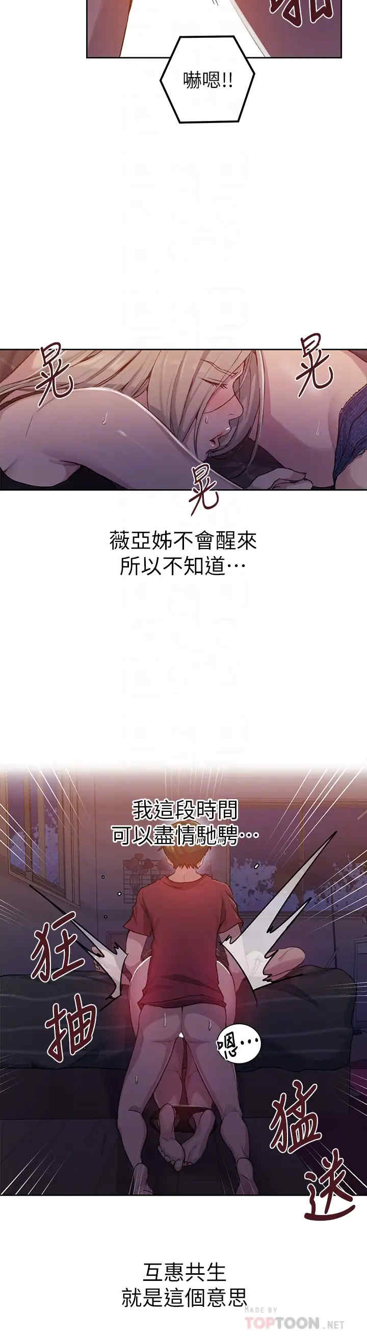 韩国漫画韩漫_秘密教学-第96话在线免费阅读-韩国漫画-第14张图片